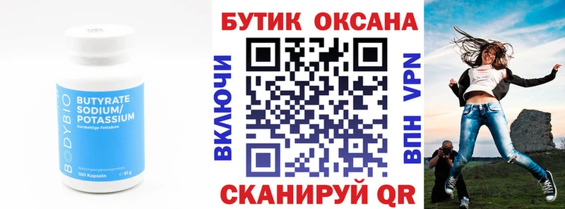 наркотики  Ленинградская  БУТИРАТ оксибутират 