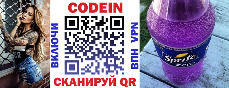 кракен зеркало  Ленинградская  Кодеин напиток Lean (лин) 
