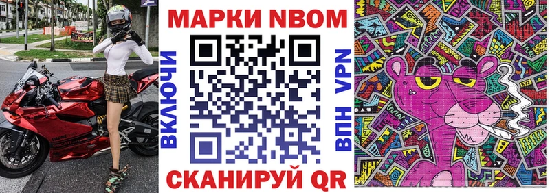 Марки NBOMe 1,8мг  продажа наркотиков  Ленинградская 